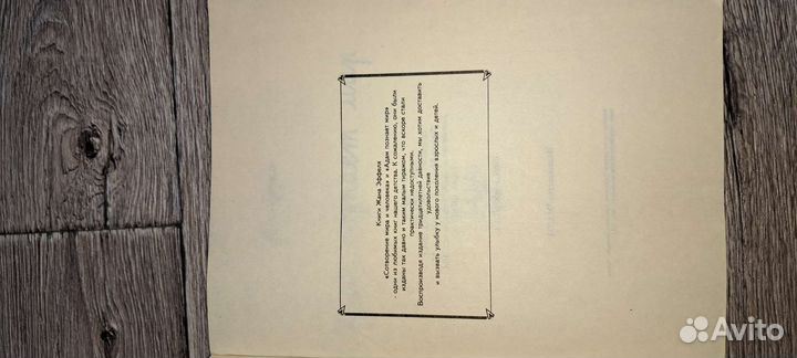 Книги Жан Эффель