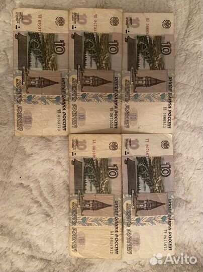 10 рублей бумажные 1997 года
