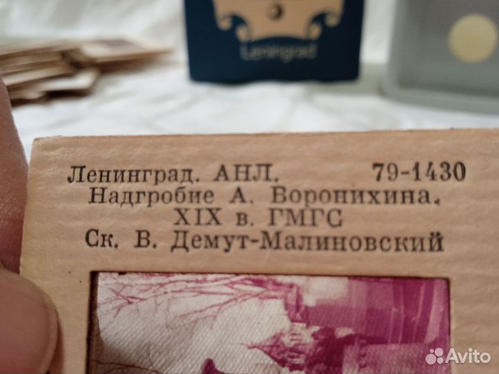 Диаскоп 2 с диапозитивами. СССР