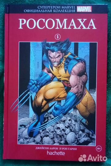 Комиксы marvel