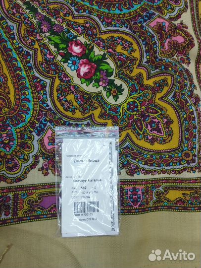 Павловопосадская шаль