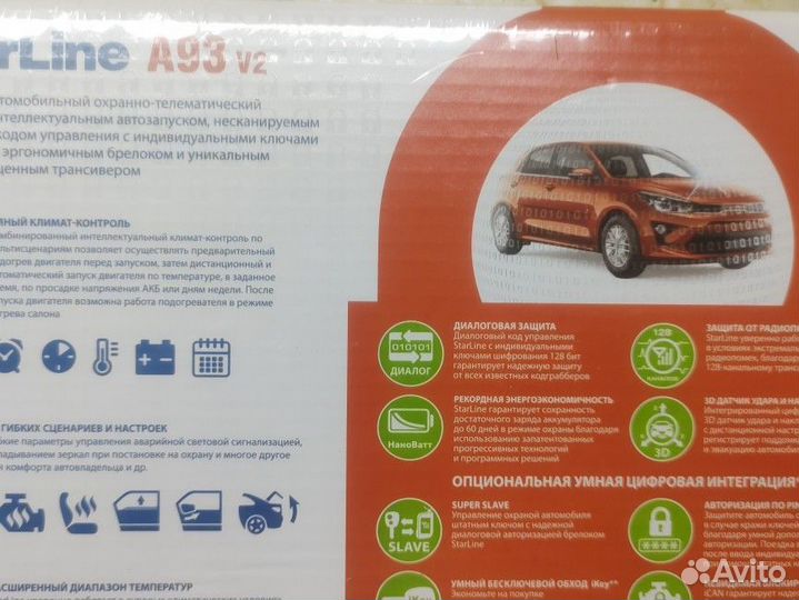 Сигнализация с автозапуском starline a93 новая