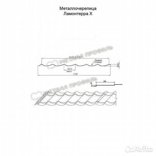 Металлическая черепица