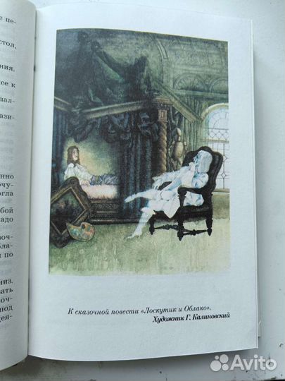 Прокофьева. Приключения жёлтого чемоданчика