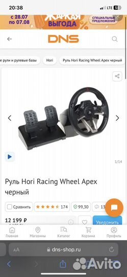 Игровой руль для пк и PS3/4