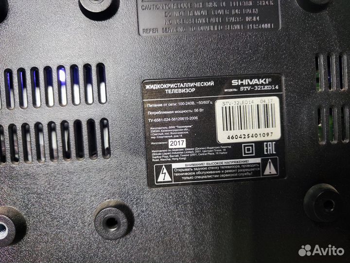 Телевизор Shivaki STV-32LED14 (По запчастям)