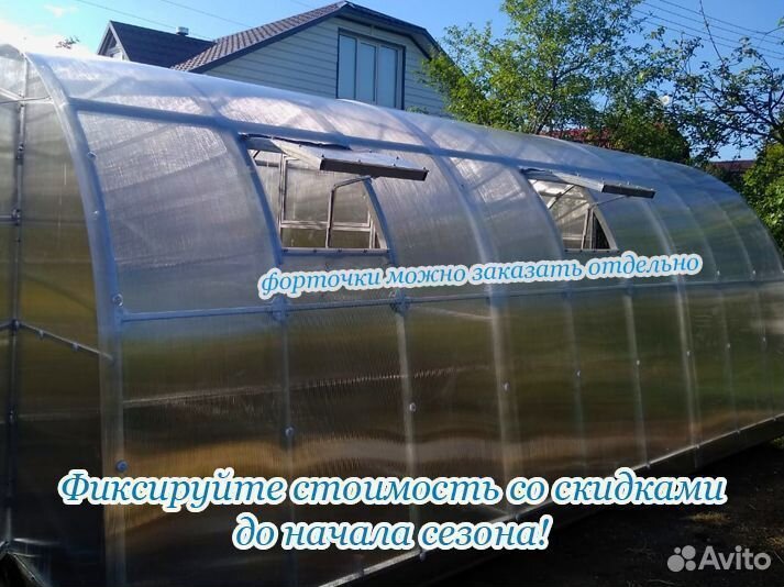 Теплица «Народная усиленная» 3*4м