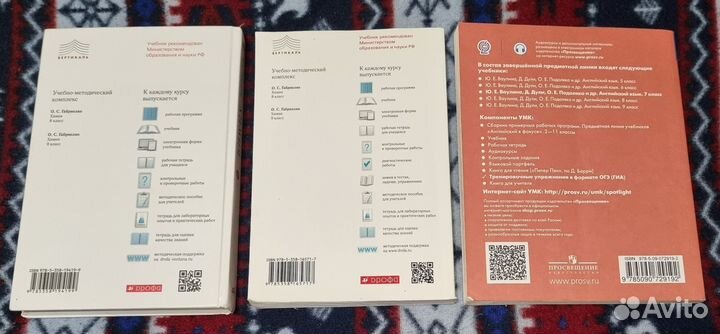 Учебники