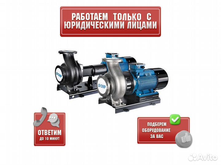 Насос консольный одноступенчатый CNP nisf200-150-2