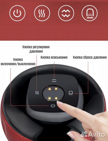 Вакуумная банка для массажа электрическая