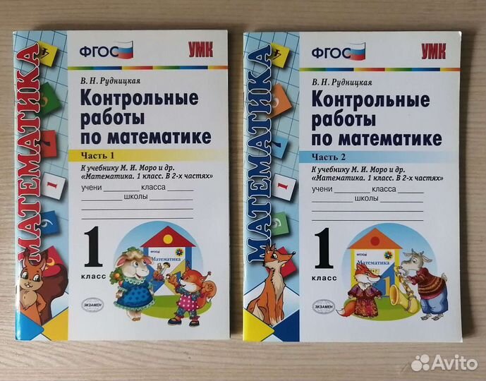 Рабочие тетради 1 и 3 класс