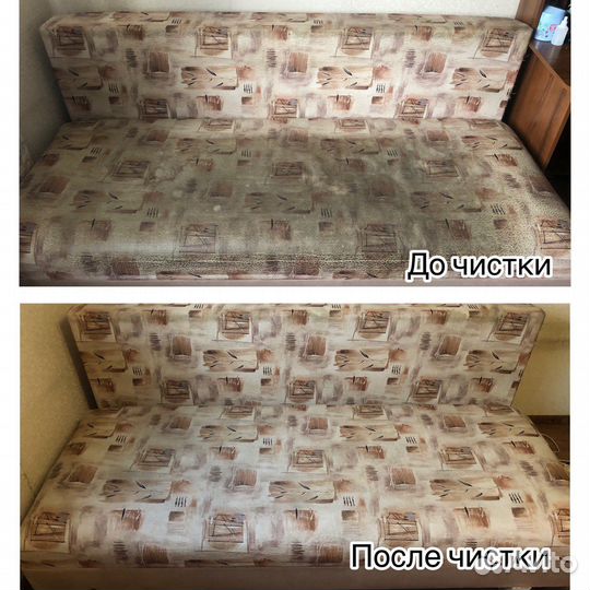 Химчистка Дивана Ковра Матраса с гарантией