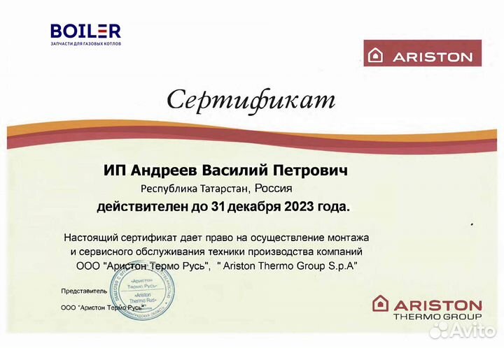 Ремонт котлов Бакси