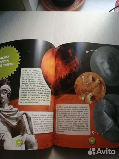 Книга: Вселенная и космос