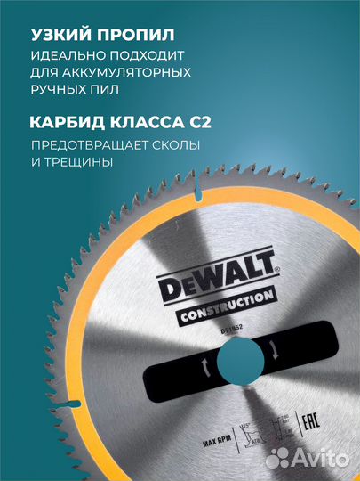 Диск пильный по дереву dewalt 210x30x64-constructi