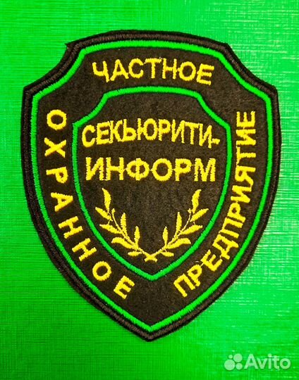 Охранник