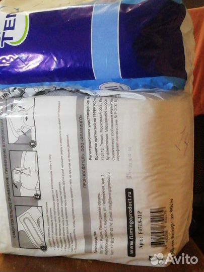 Подгузники для взрослых s, 14 штук