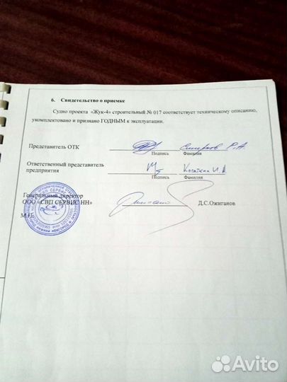 Судно на воздушной подушке Жук 4м