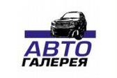 АвтоГалерея