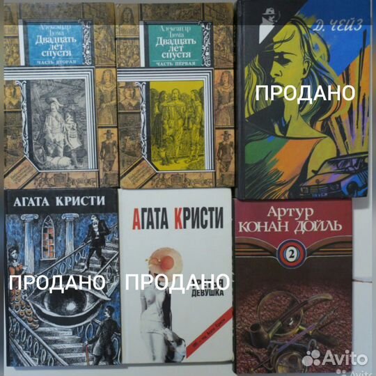 Книги К.Дойль, А.Дюма,Г.Хаггард