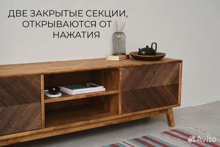 Тумба под тв Fusion из массива дерева 180х55х40 см