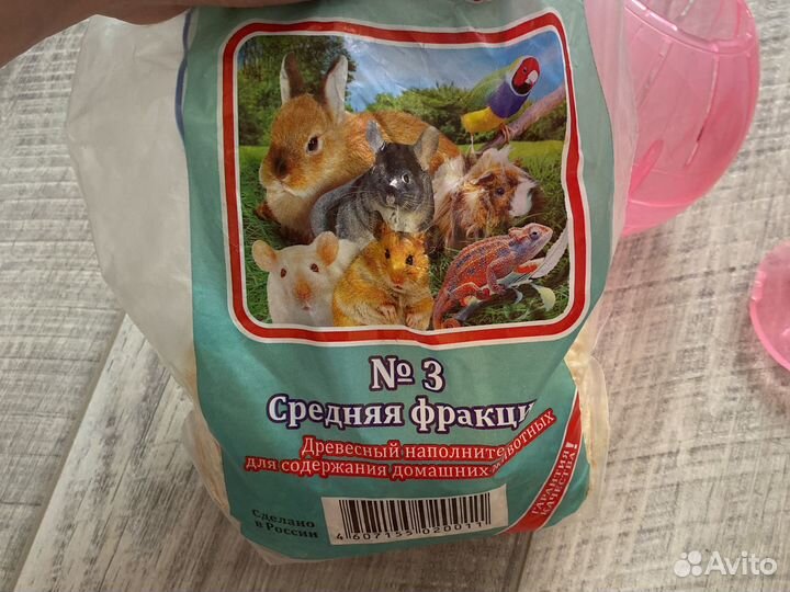 Шар для хомяка + корм и наполнитель в подарок