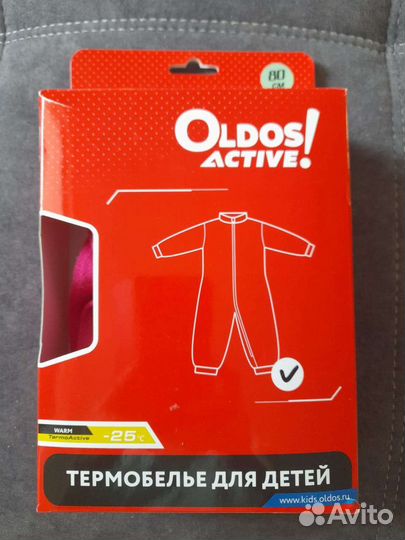 Термобелье детское oldos active