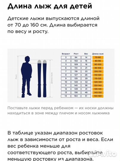 Горные лыжи детские 110см