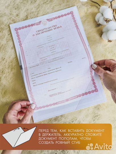 Папка для свидетельства о браке