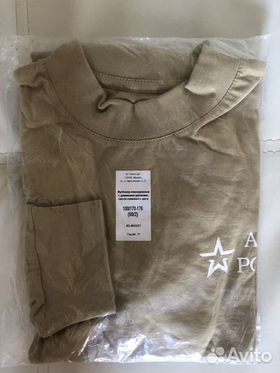 Военная офисная форма