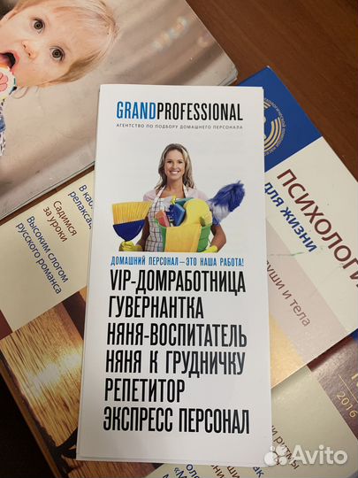 Курсы домработниц с трудоустройством