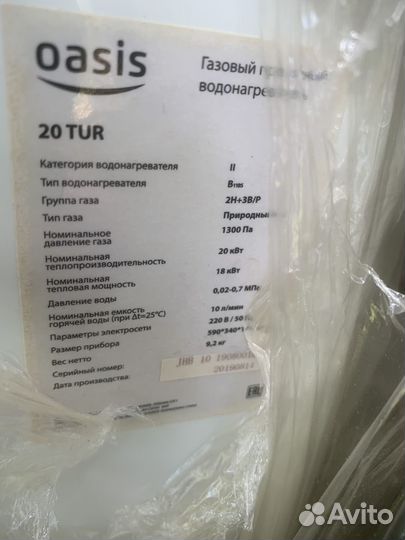 Водонагреватель oasis 20 TUR