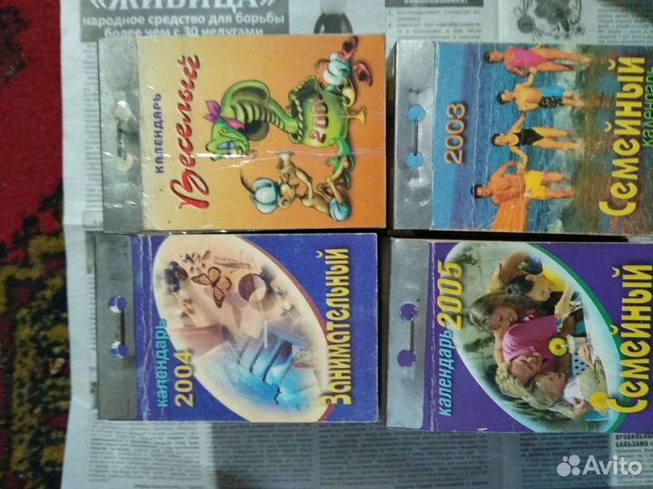 Календари отрывные