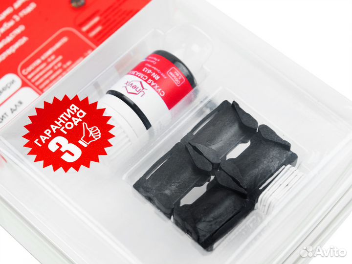 Ремкомплект ограничителей дверей Toyota