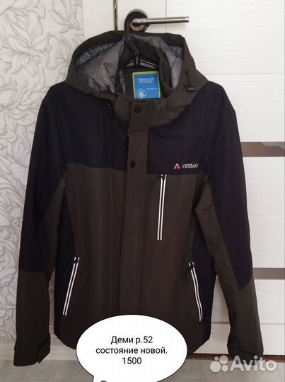 Куртка мужская