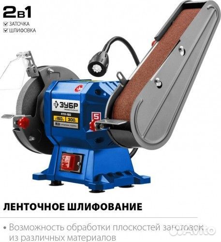 Станок заточной зубр птл-150 «профессионал»