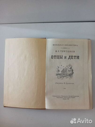 Школьная библиотека