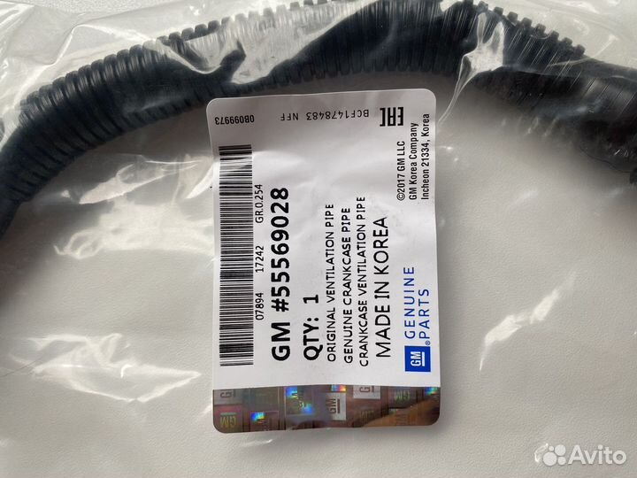 Трубка вентиляции картерных газов Astra/Cruze