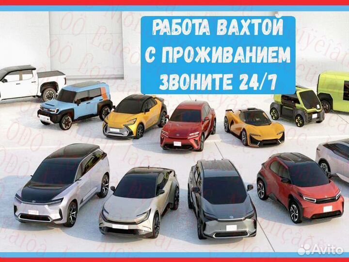 Автоэлектрик вахта Выплаты еженедельно Проживание