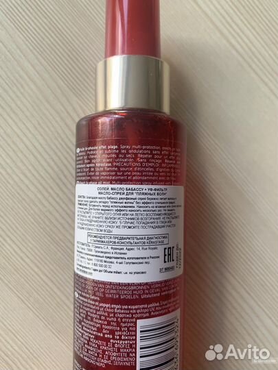 Спрей для волос Kerastase Soleil