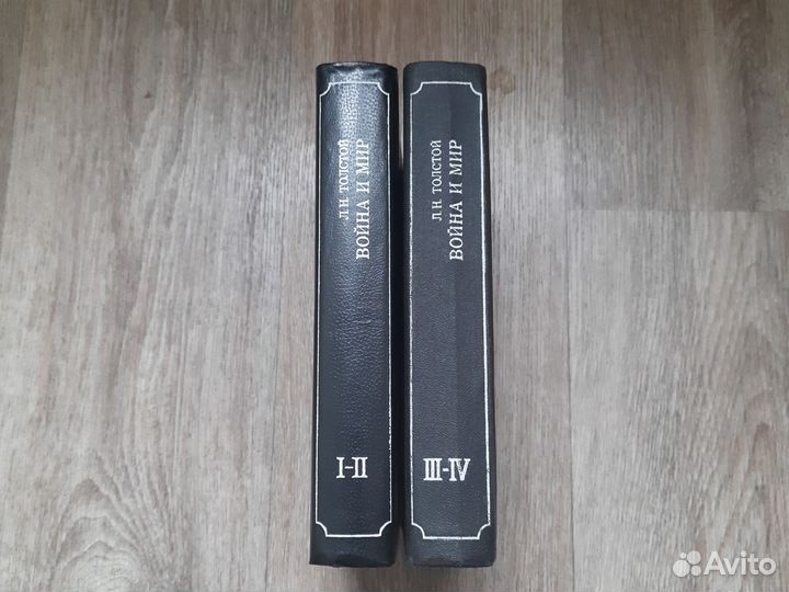 Лев Толстой Война и мир