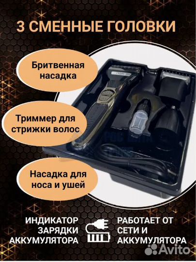 Машинка триммер для стрижки волос и бороды