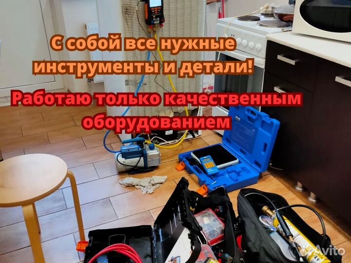 Ремонт холодильников и стиральных машин на дому