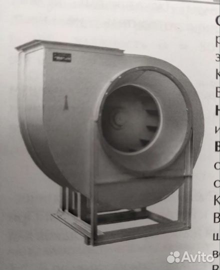 Вентилятор