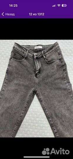 Джинсы