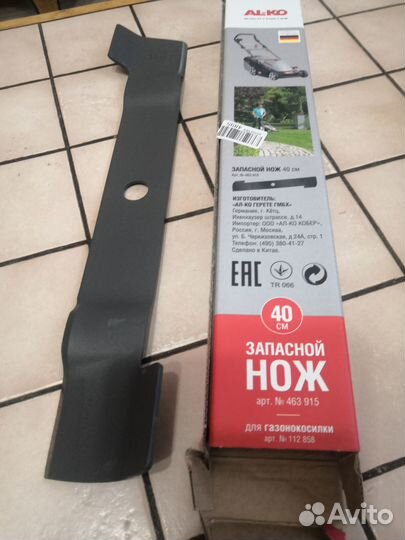 Нож для AL-KO Comfort 40 E