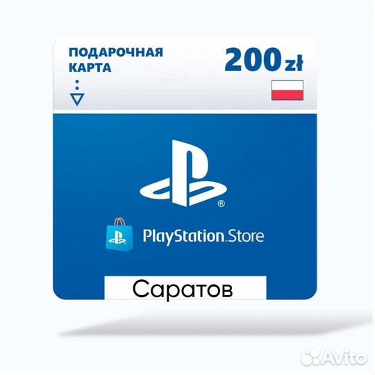 Карты оплаты PSN Польша Ps4, Ps5 Саратов