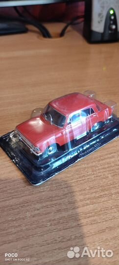 Автолегенды СССР, авто легенды