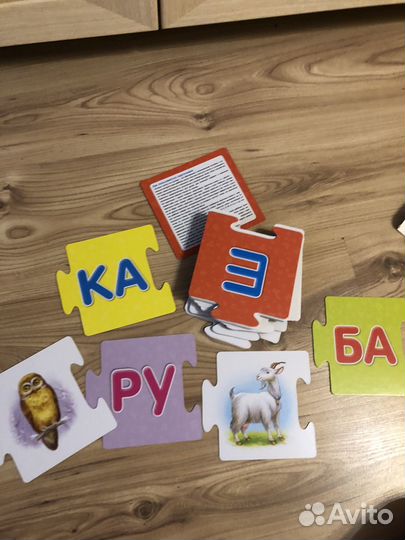 Игра Учимся читать по слогам