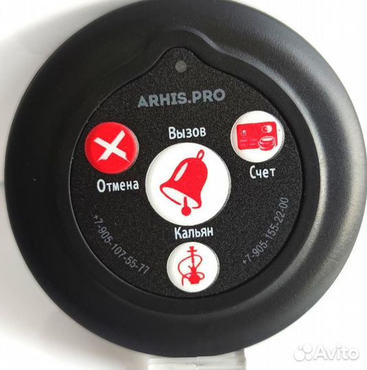 Кнопка вызова кальянщика/официанта в кальянную